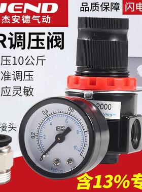 气动调压阀气压调节阀AR2000压缩空气减压阀BR3000气源处理器4000