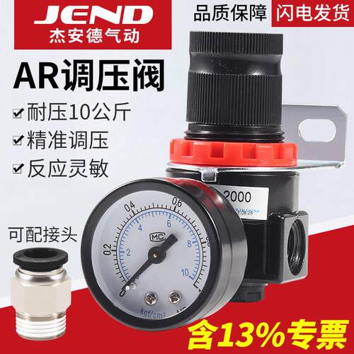 气动调压阀气压调节阀AR2000压缩空气减压阀BR3000气源处理器4000