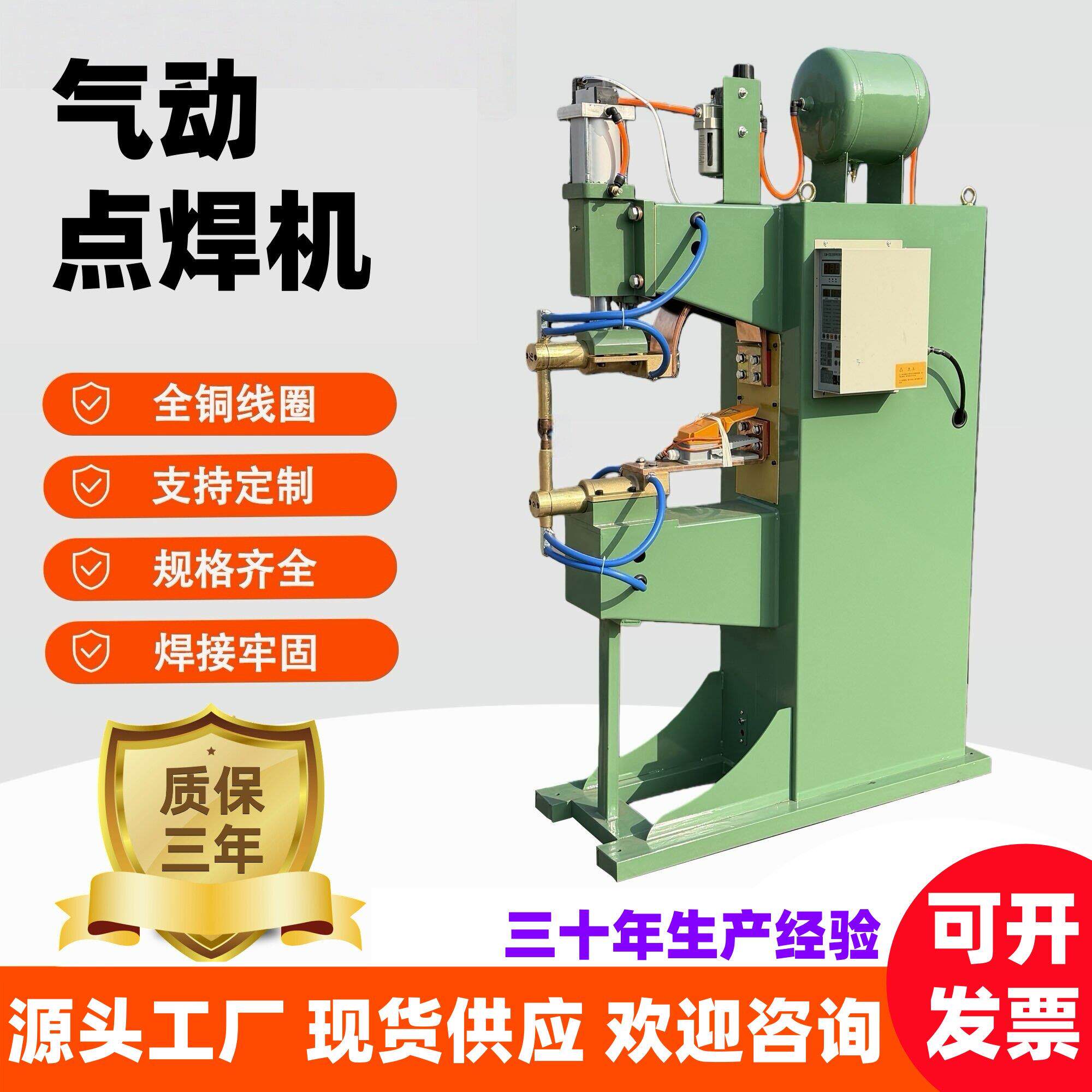 气动点焊机钢筋铁丝网片排焊机镀锌板不锈钢板螺母铜铝中频碰焊机