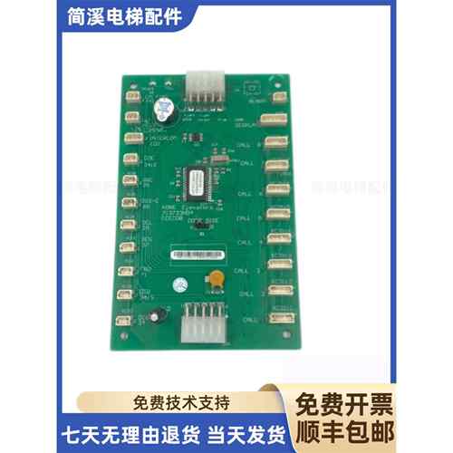 巨人通力COB轿内通讯板KM713723H04/03/05/713720G01G11 G51 G71