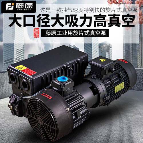 真空泵工业用大流量旋片式抽气泵高真空消泡吸塑包装机用抽气