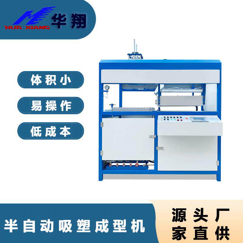 手动拉料吸塑机PU复合布自行车坐垫成型机半自动真空成型机