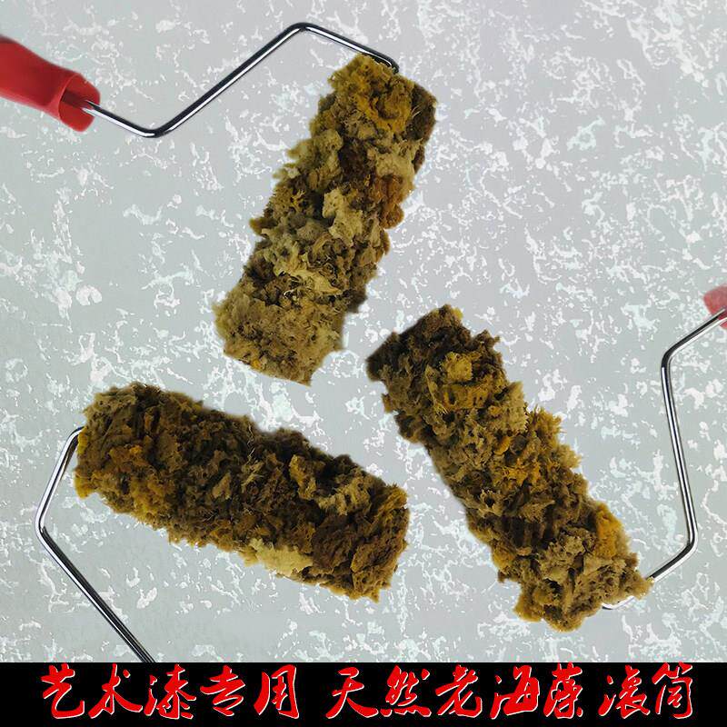 加厚天然海藻棉滚筒三色珠光艺术漆涂料涂刷印花工具老海藻绵滚筒
