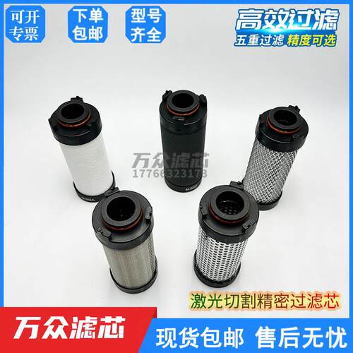 16公斤激光切割冷干机原装精密滤芯M-002C M-002T M-002A M-002F