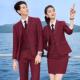 酒店会所商务西装 男女同款 KTV 女职业装 工作服 酒红色西服套装