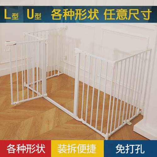 多边形围栏L形U形儿童宠物安全门栏楼梯口门口护栏免打孔