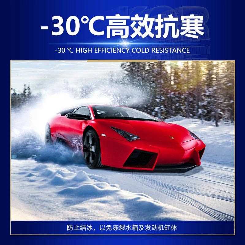 新款直销科尔奇长效水箱冷却液防冻液大桶 -30℃防冻玻璃水小汽车