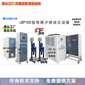 提供方案 郑州立佳 大气等离子喷涂活塞杆 陶瓷网纹辊 源头工厂