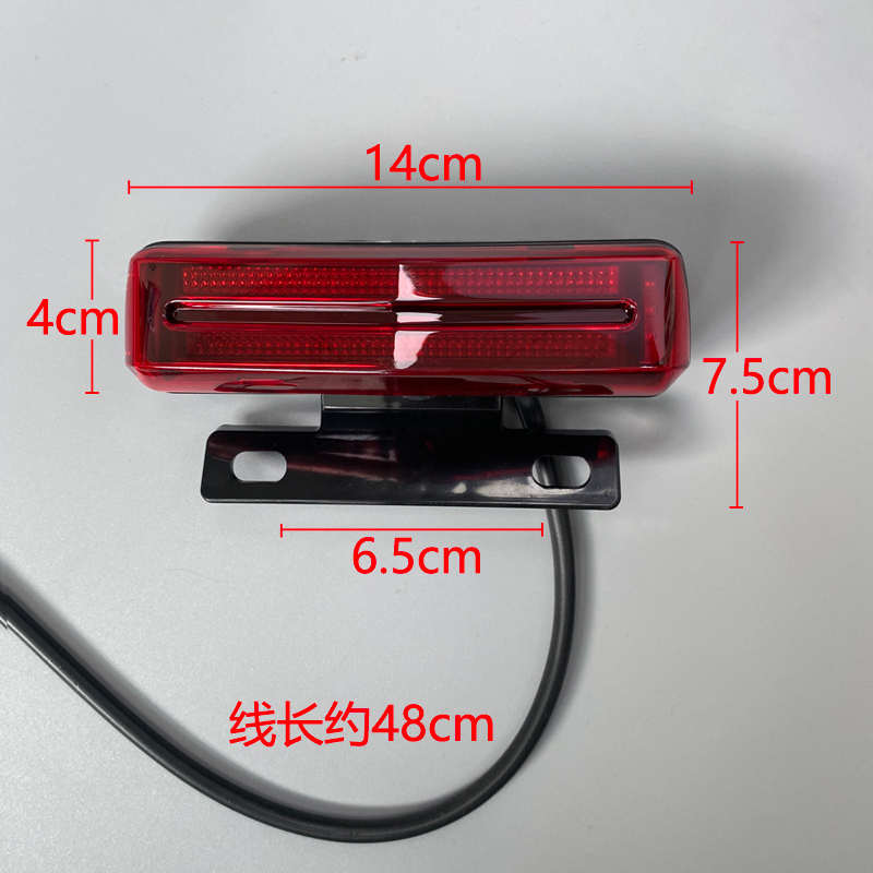 电动车尾灯48/60V行车灯刹车灯二合一尾灯LED灯电动车夜行灯4线