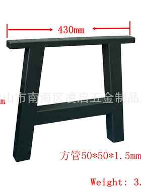 厂供1型寸H金属方管桌脚桌腿XMA黑色烤漆桌6支撑脚梯形40子0mm固