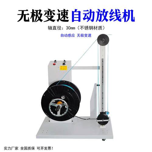 全自动TLF放线机感应式无极变裁线机放端子速机线架送料架电放动