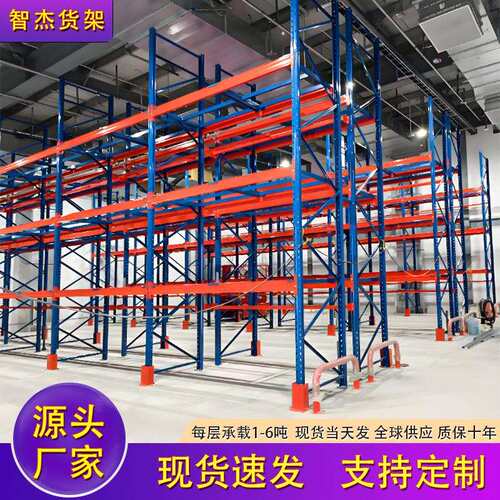 厂家重型货架仓库横梁式仓储加厚货架高位立体货架托盘货架