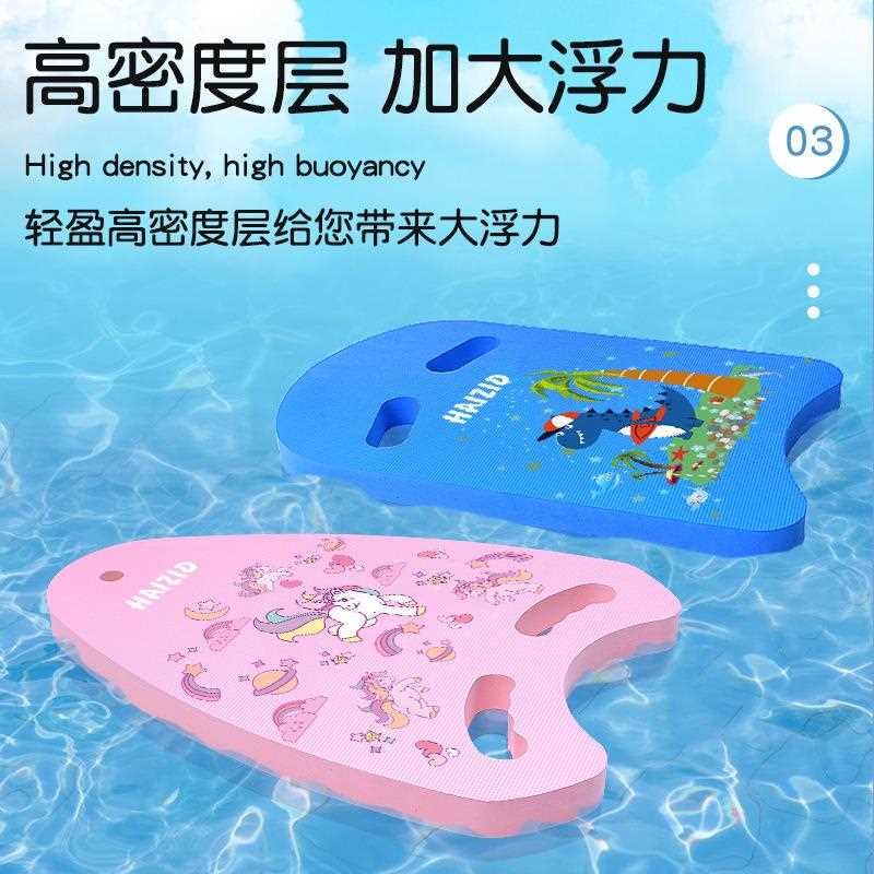 新款直销卡通游泳浮板背漂成人初学者学习游泳辅助装备大人小孩打