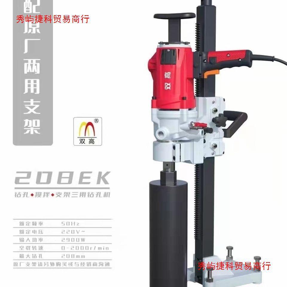 2296北京钻高立式钻机大水钻滑架0钻机混凝土钻机台式机19-双500