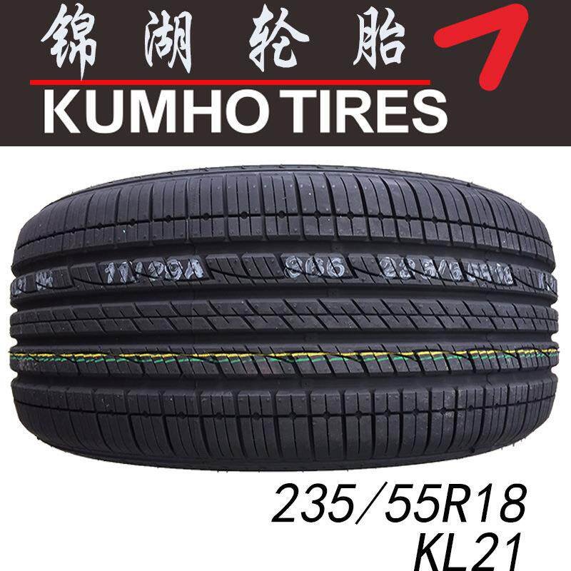 锦湖轮胎235/55R18 SOLUS 100H 北汽幻速S6 起亚智跑哈弗H2原装配