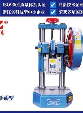 牌JB04-3T小型电动冲床手扳台式压力机微型3吨手动冲压机