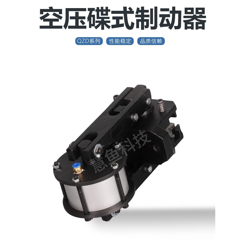 空压碟式制动器气动碟刹盘式刹车器活塞式气缸夹盘式碟盘QZD-80