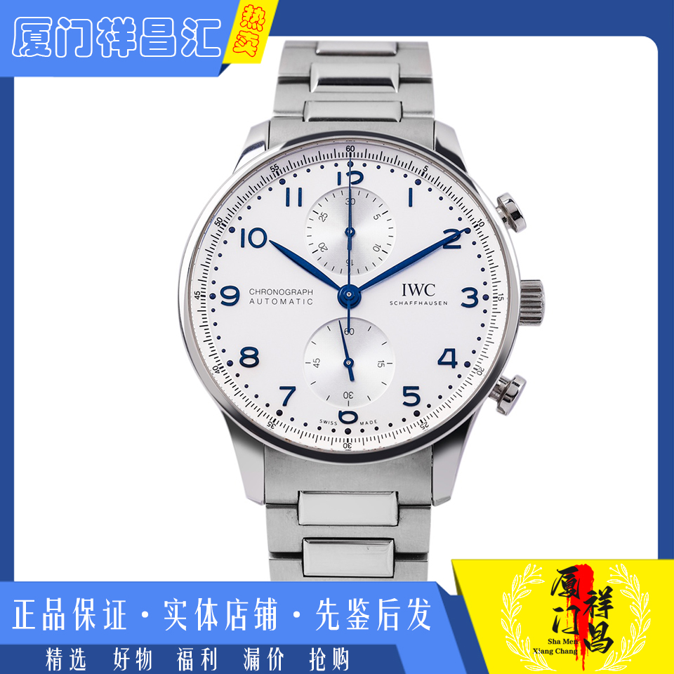 正品全套[9.8新]万国葡萄牙系列精钢自动机械男士手表IW371617