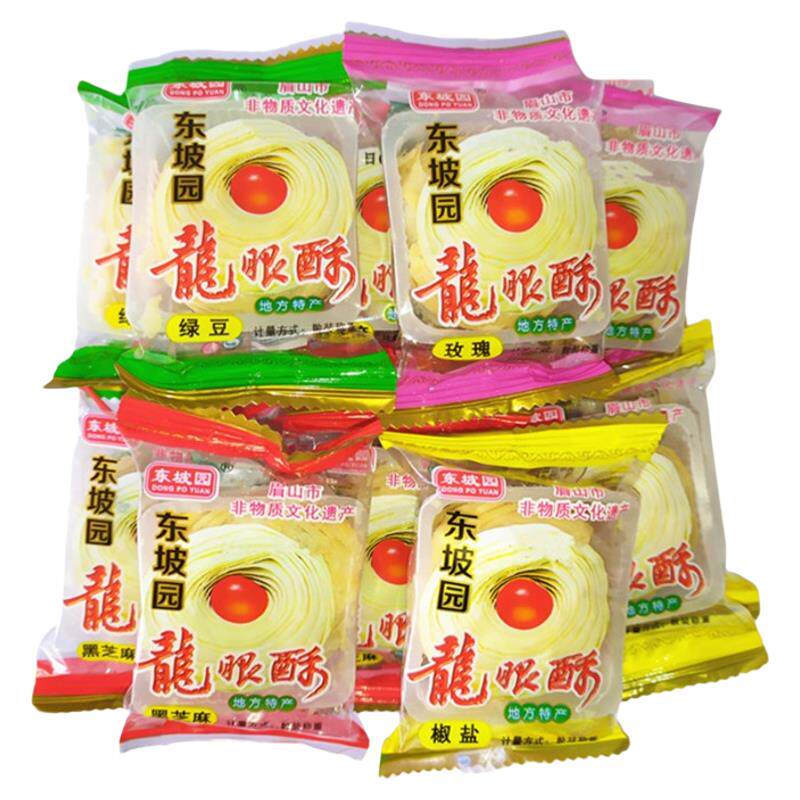 速发现货小小酥散装东坡园龙眼酥散装中式糕点四川眉山特产东坡酥