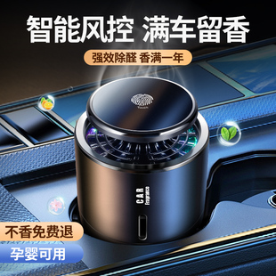 香水除异味摆件 车载香薰车用固体香膏持久高级智能香氛汽车内男士