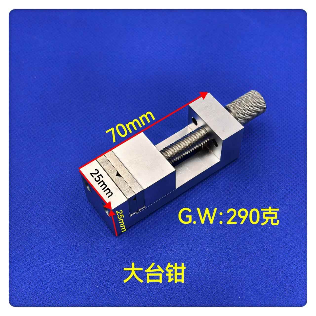 修表工具/多孔修台把头钳/台钳小IZB/轮夹钳