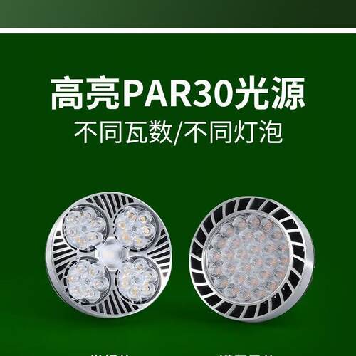 轨道射灯led服装店专用餐饮商用店铺节能par30嵌入式通用超亮射灯