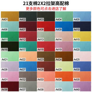螺纹袖 21支棉2X2拉架高配棉全涤抽条罗纹面料 口衣领罗文布