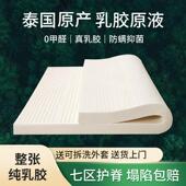拉车泰国天然乳胶床垫家用卧室a类学生宿舍乳胶床垫子10cm厚榻榻