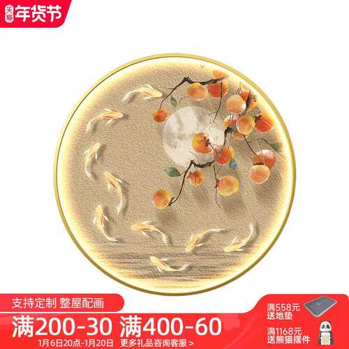 鱼图玄关装饰画新轻奢高圆形走廊道挂画中式柿子过茶档111HY635室