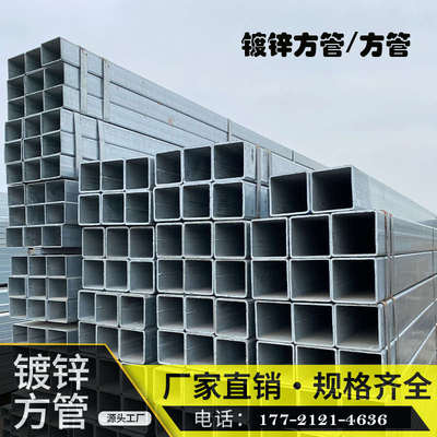 热镀锌方管镀锌管钢管支架管型材方钢友发管矩形管工字钢方矩管材