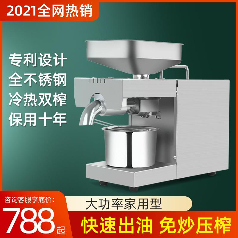 STB-508不锈钢家用小型榨油机冷热全自动花生芝麻核桃商用榨油机