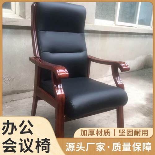 办公会议椅 坚固耐用 办公室电脑会议椅 带扶手 通用会议椅发货快