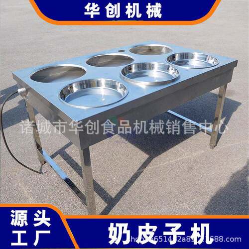 不锈钢奶皮子机牧区特色奶制品加工设备新疆奶皮子加工机器