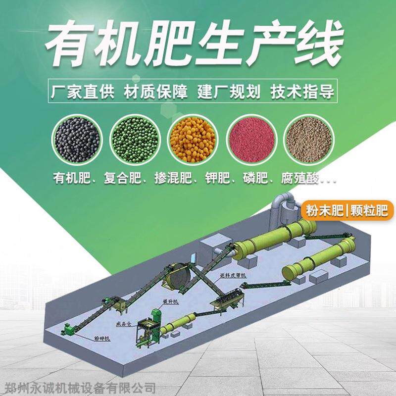 畜禽粪便加工有机肥设备养殖场鸡粪猪粪牛粪羊粪发酵翻堆机粉碎机
