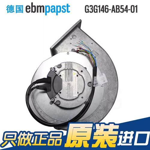 G3G146-AB54-01德国 230V 1.1A 涡轮离心鼓风机散热风扇