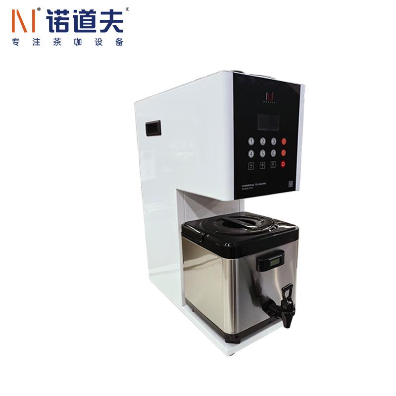 诺道夫nudolf自动泡茶机商用智能泡茶机萃茶机奶茶店设备自动泡茶