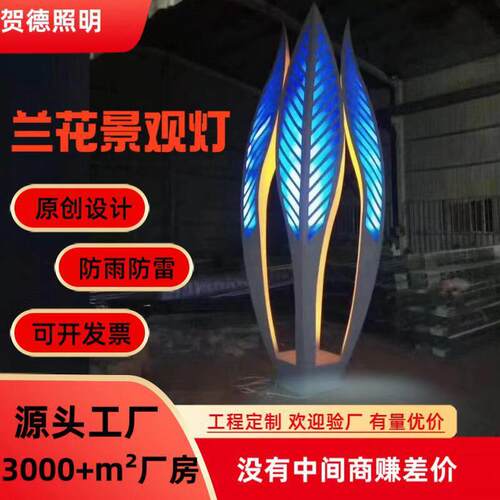 兰花路灯景观灯3米led防水景区方形灯柱公园广场太阳能庭院灯路灯