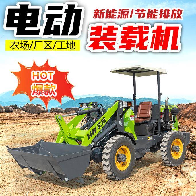 四驱轮式小铲车多功能小铲车迷你新能源电动装载机养殖场农用