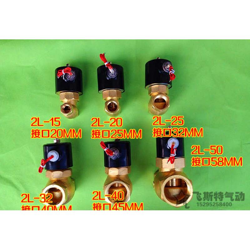 全铜2L蒸汽阀 4分 6分 1寸 1寸半 2寸 2L-15 20 25 32 40 50