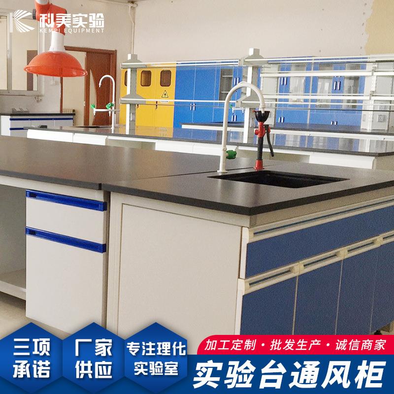 中小学物理化学实验边台化学厂工作台学校实验室操作桌子