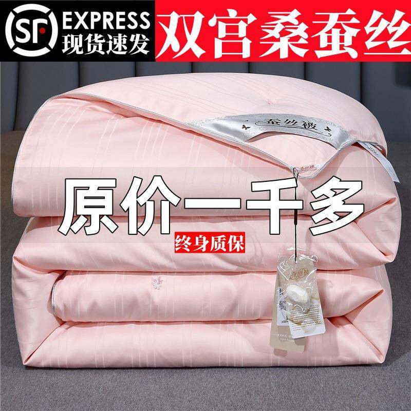 手工蚕丝被高档全棉桑蚕丝被芯子母被春秋被冬被结婚桑蚕丝被子