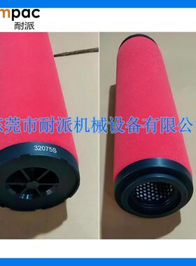 32075S精密滤芯供 厂家供应空压机精密过滤器滤芯
