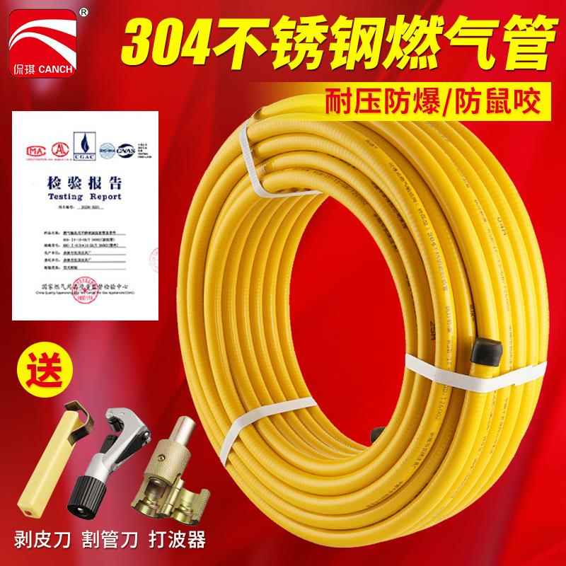 304不锈钢燃气管天然气管液化煤气软管3分4分整卷加厚金属波纹管