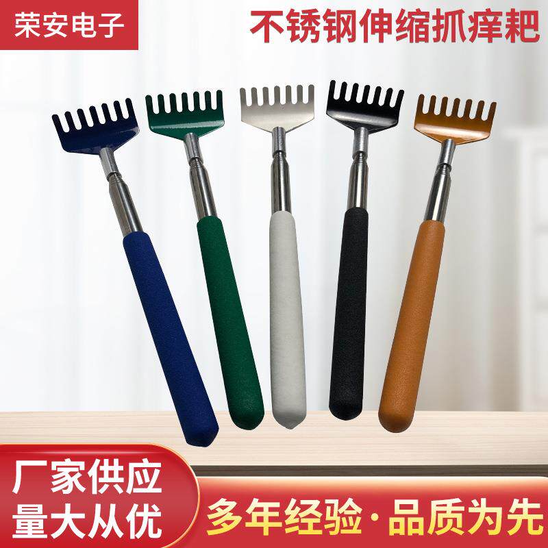 【跨境】各色不锈钢伸缩痒痒挠不求人老人乐抓痒耙挠痒器按摩工具