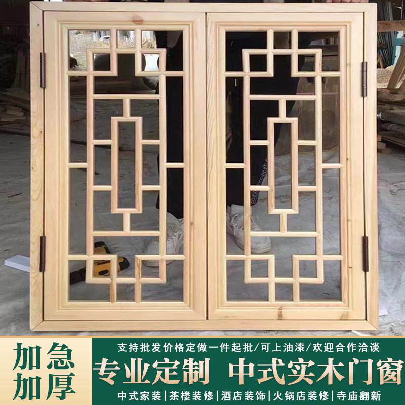 实木门窗中式彷古花窗彷古木门木窗户玄关隔断现货厂家直销定制做