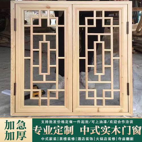 实木门窗中式彷古花窗彷古木门木窗户玄关隔断现货厂家直销定制做