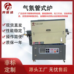 多温区管式炉 1000度管式炉烧结炉工厂现货 旋转管式炉