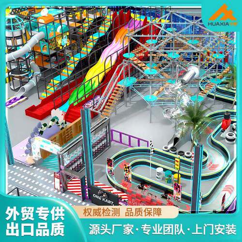 跨境定制室内大型游乐场淘气堡滑梯设备定做亲子儿童乐园游乐设施