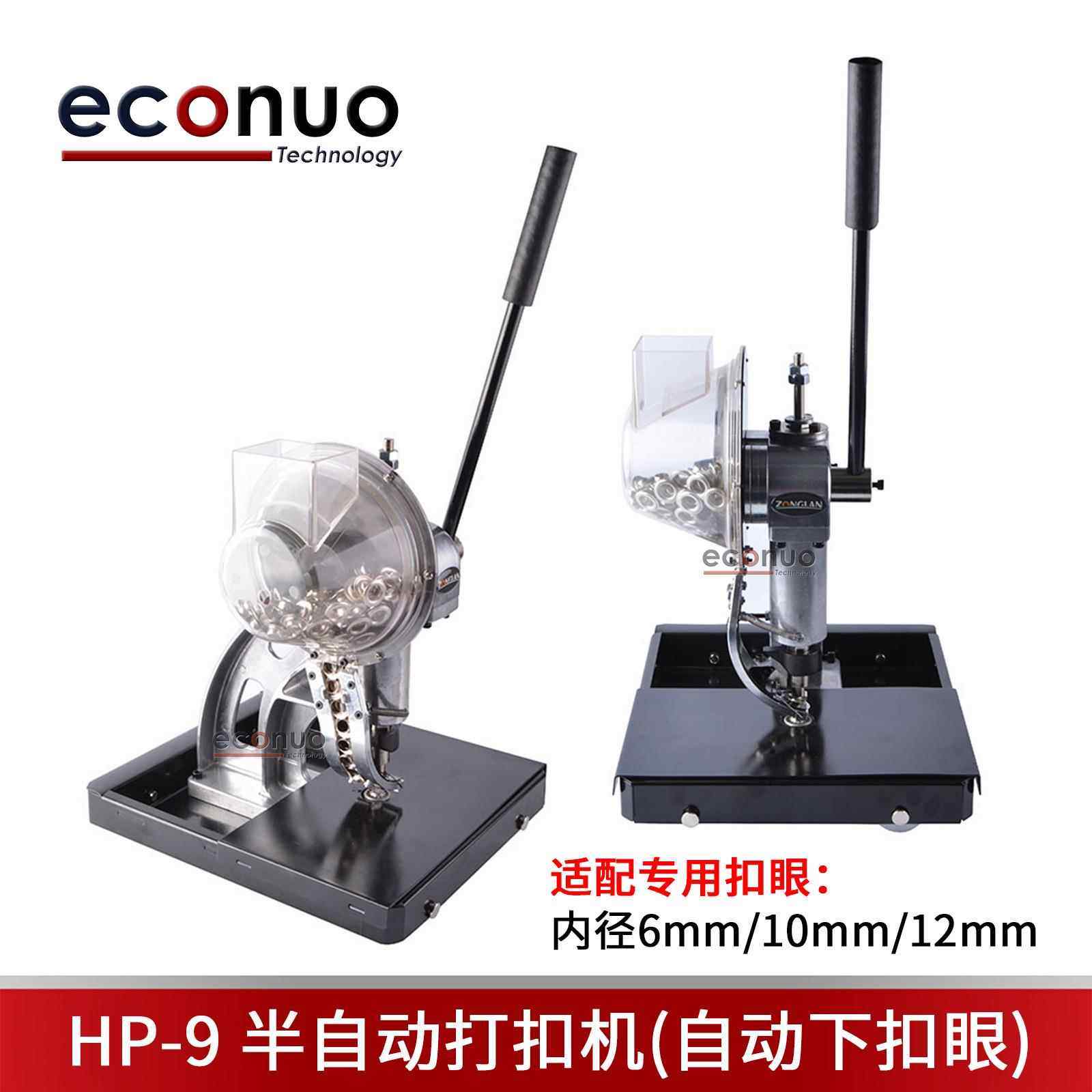 半自动无环打扣机喷绘布打扣机篷布扣眼机压扣机10mm广告工具HP-9