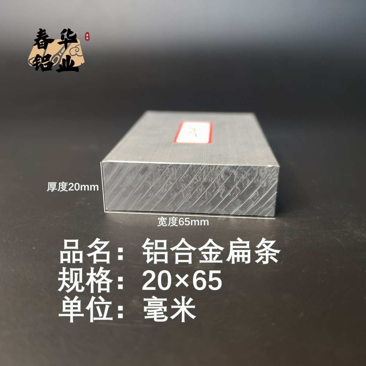 铝排20*65mm 铝条 铝扁条铝方条 DIY铝板 铝块 铝片  铝方条方棒
